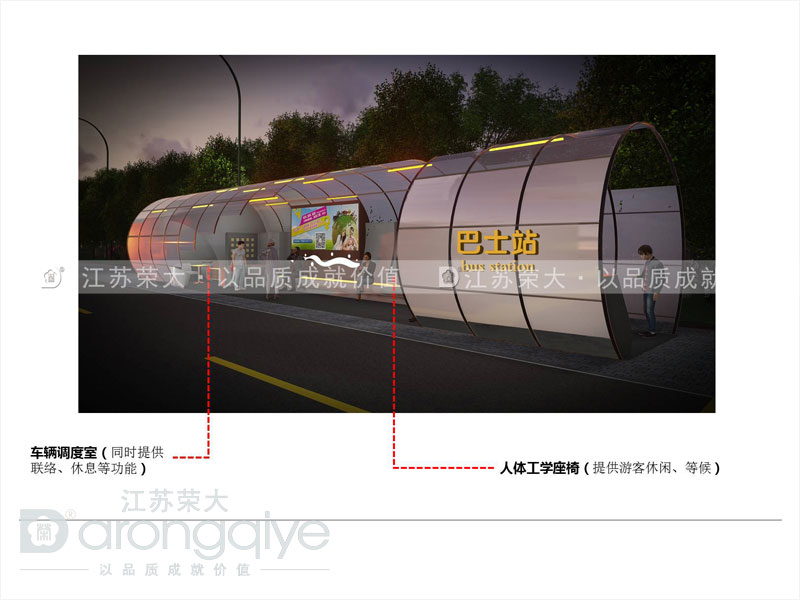 智能候車亭生產(chǎn)廠家