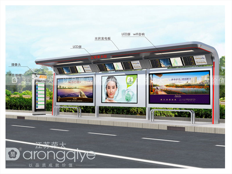 多功能候車亭設(shè)計生產(chǎn)廠家江蘇榮大文章配圖 多功能候車亭設(shè)計生產(chǎn)廠家江蘇榮大文章配圖