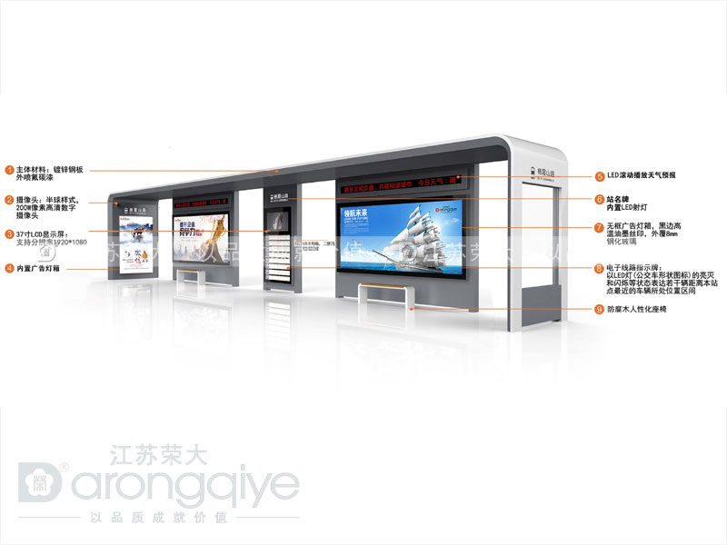 榮大智能候車亭,貼心呈現(xiàn)人文關懷配圖二 榮大智能候車亭,貼心呈現(xiàn)人文關懷配圖二