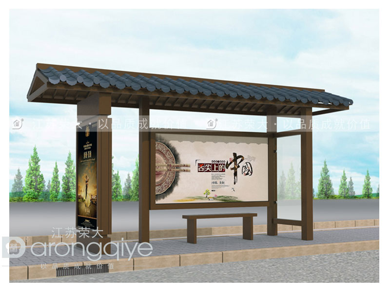 仿古候車亭產品