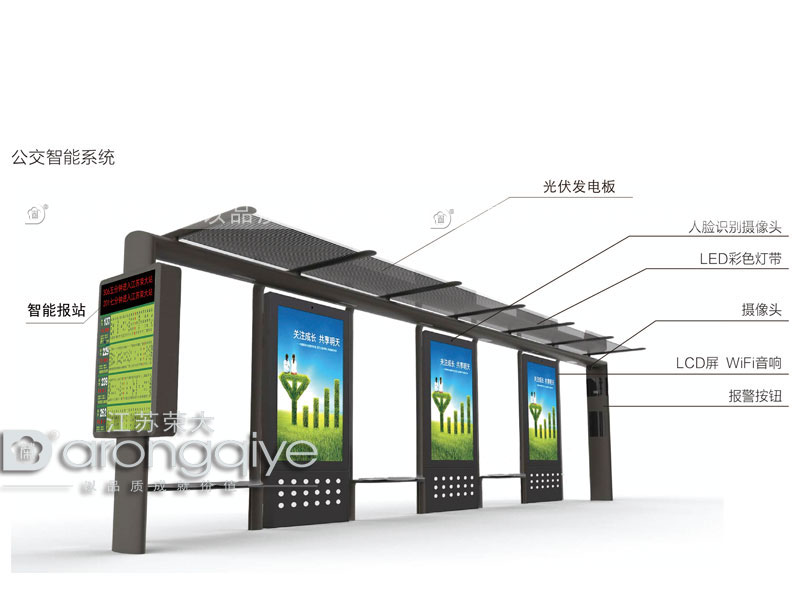 現(xiàn)代公交候車亭的智能化配圖一 現(xiàn)代公交候車亭的智能化配圖一