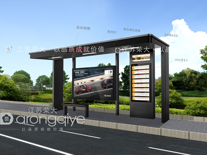 公交候車(chē)亭