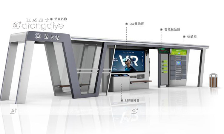 智能公交車站臺設計圖