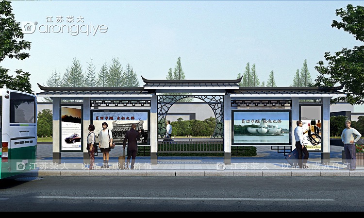 園林式公交候車站